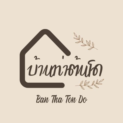 Ban Tha Ton Do Koh Yao Noi Ko Yao Noi Exterior foto
